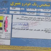 کاپرا دوکابین مدل 96|خودرو سواری و وانت|تهران, بهارستان|دیوار