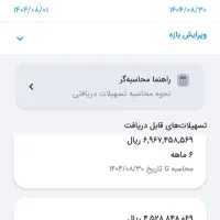 امتیاز وام مهربانی