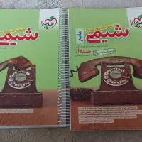 شیمی جامع خیلی سبز،چاپ ۱۴۰۱