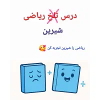 تدریس خصوصی مقطع ابتدایی( اول تا ششم)