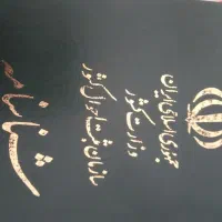 شناسنامه وکارت ملی گم شده