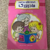 کتاب