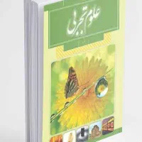 تدریس و آموزش علوم تجربی (خصوصی و عمومی)