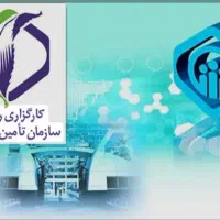 تکمیل سوابق بیمه تامین اجتماعی