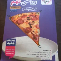 کتاب کار نهم