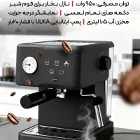 اسپرسو ساز مستر پلاس