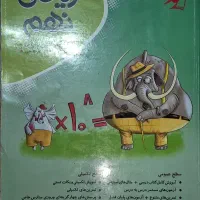 کتاب ریاضی موثر|کتاب و مجله آموزشی|تهران, تهرانپارس غربی|دیوار