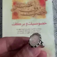 انگشتر در نجف اصل