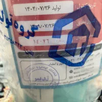 کپسول آتش نشانی بیوورسال مدل تدبیر وزن 2 کیلوگرم|ابزارآلات|ری, اقدسیه|دیوار