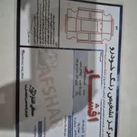 چانگان ۹۶|خودرو سواری و وانت|مشهد, مشکینی (شهرک غرب)|دیوار