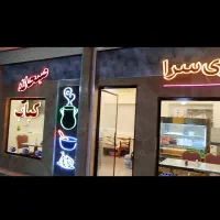 کارگر ساده