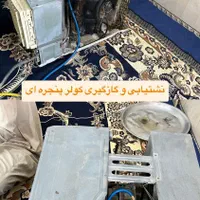 متخصص نصب و تعمیرات تخصصی انواع کولر گازی|خدمات پیشه و مهارت|خرمشهر, |دیوار