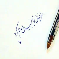 اموزش خط تحریری