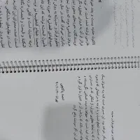 جزوه های رشته ی قران و حدیث|کتاب و مجله آموزشی|اهواز, بهارستان|دیوار