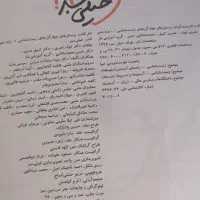 کتاب های اموزشی پایه دهم ونهم|کتاب و مجله آموزشی|ماکو, |دیوار