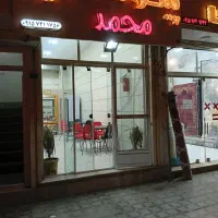 ساندویچی|کافی‌شاپ و رستوران|بیرجند, |دیوار