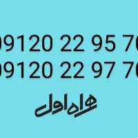 سیم کارت همراه اول رند
