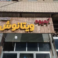 وسایل ساندویچی