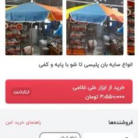چادرچتری|کوهنوردی و کمپینگ|قزوین, |دیوار