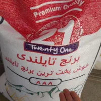 برنج تایلندی مارک ۲۱