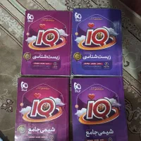 کتاب درسی دوازدهم و یازدهم دهم تجربی و  آی کیو|کتاب و مجله آموزشی|تهران, هروی|دیوار