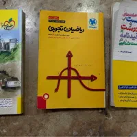 شیمی آلی کنکور زیست عبارتنامه ریاضیات مهروماه|کتاب و مجله آموزشی|قم, قلعه یزدیها|دیوار