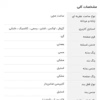 ساعت اورجینال و اصلی L.d.a لویجی دی آنا|ساعت|تهران, شهرک آپادانا|دیوار