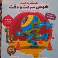 کتابکار هایلایتر تیزهوشان|کتاب و مجله آموزشی|شیروان (خراسان), |دیوار