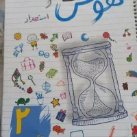 کتاب هوش و استعداد پایه دوم