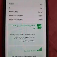 شیائومی Redmi Note 9 با حافظهٔ ۱۲۸ گیگابایت|موبایل|تهران, خاوران|دیوار