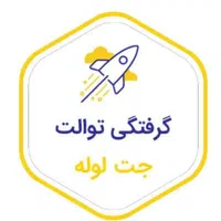 رفع املاح رسوب سفت و سخت ته لوله فاضلاب +رفع نم|خدمات پیشه و مهارت|بجنورد, |دیوار