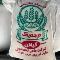 برنج درجه یک ایرانی با نازل ترین قیمت