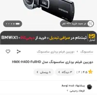 دوربین HMX-H400 سامسونگ|دوربین عکاسی و فیلم‌برداری|مشهد, هنرور|دیوار