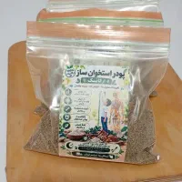 پودر استخوان ساز کاملا گیاهی و طبیعی