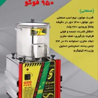 سبزی خرد کن