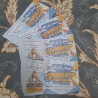 بلیط استخر کوثر