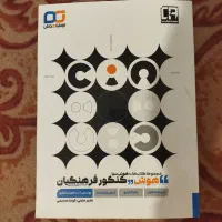 هوش و استعداد کنکور فرهنگیان