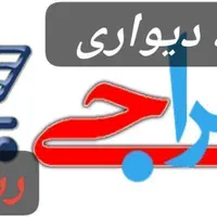 حراج کاغذ دیواری متنوع،دیوارپوش،لمسه،لاین نوری