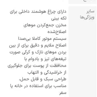 موزن شیور صورت باطری خور|آرایشی، بهداشتی، درمانی|قم, میرزائیه|دیوار
