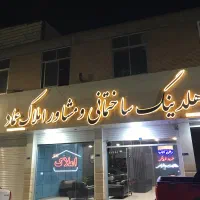 استخدام مشاور املاک