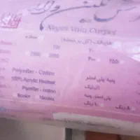 فروش فوری فرش