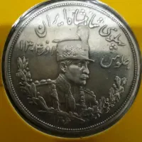 سکه نقره کلکسیونی               ضرب اصل سوپربانکی