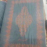 قران نهج البلاغه قدیمی قدیمی|کتاب و مجله مذهبی|ارومیه, |دیوار