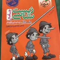 تست جامع خیلی سبز جلد اول