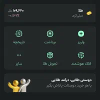 5میل طلای رایگان