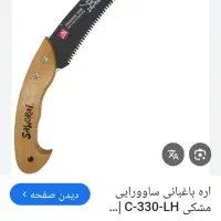 خدمات باغبانی وکاشت نهال و بریدن درخت