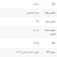 کفش روزمره چرم مصنوعی مردانه مشکی بند دار|کیف، کفش، کمربند|هشتگرد, فاز ۱ مهستان|دیوار