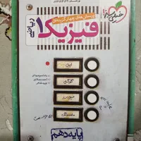کتاب و جزوه