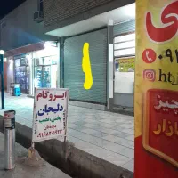 فروش مغازه ۳۰ متری بهترین منطقه رامهرمز|فروش مغازه و غرفه|رامهرمز, |دیوار