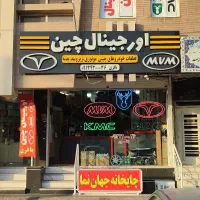 استخدام نیروی کار حسابداری در لوازم یدکی